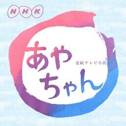 秋田出身、能代LOVE。 最近感動したのはおぎやはぎの小木のドカベンの明訓里中智のピッチングのモノマネ。 漫画、バレーボール、登山が趣味。