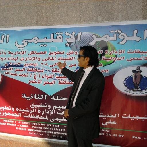 egyptiancenterr's profile picture. : المدير التنفيذى للمركز المصري للبحوث القانونية والعلمية والتدريب