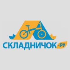 Наша компания занимается продажей складных велосипедов по всей России. Складные велосипеды – это особенный тип велосипедов, созданный для особенных людей.