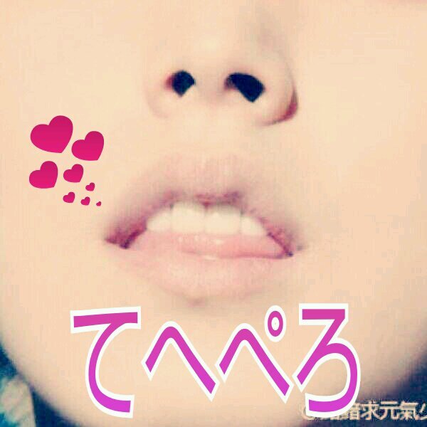 ぴ　ょ　ん　て　え　る　ぷ　そ　ん　み　ん　♡