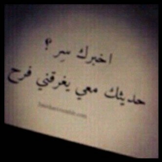1420/12/17 هـ
عمر التواضع مادفن قيمة انسان

PIN:2B1AE381

Insta:basil_1010
snap chat:basil_1010