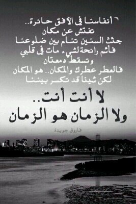 ‏‏‏عندما أغار عليك ذكرني بأنك لست لي وعندما أبالغ بّ اهتمامي نحوك ذكرني بأن لديك من يستطيع الاهتمام بك أفضل مني وعندما أشعر بأني شيء مهم ذكرني بأني لاا شيء ~