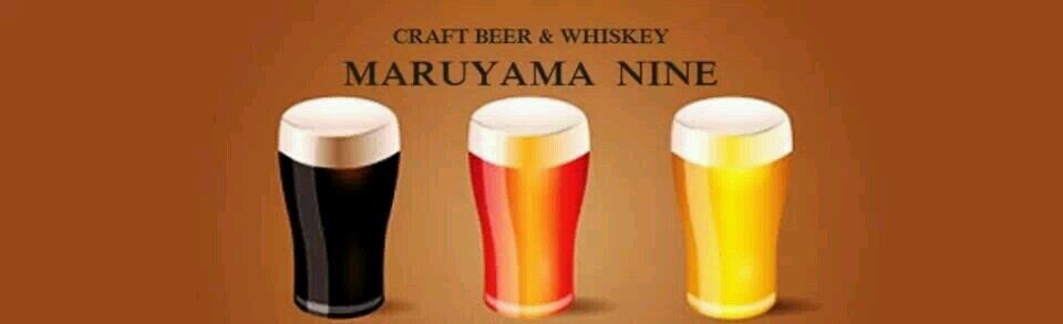 札幌円山にあるクラフトビールの樽生がのめるお店です。