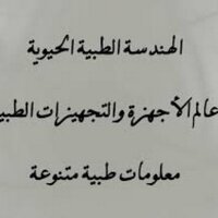 BiomedicalTech (@bmt_2014) Twitter profile photo
