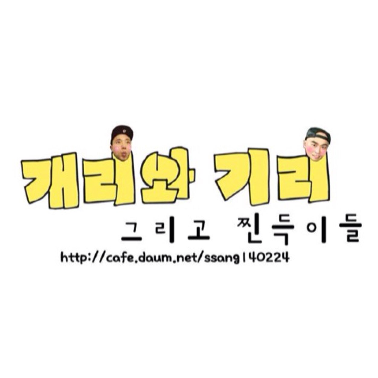 리쌍