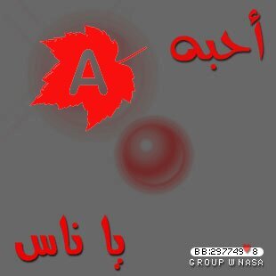 ‏دامك انت اللي معي ؟  وضعي بخير يا جمال الدنيا معاك  وما أجملك #A
