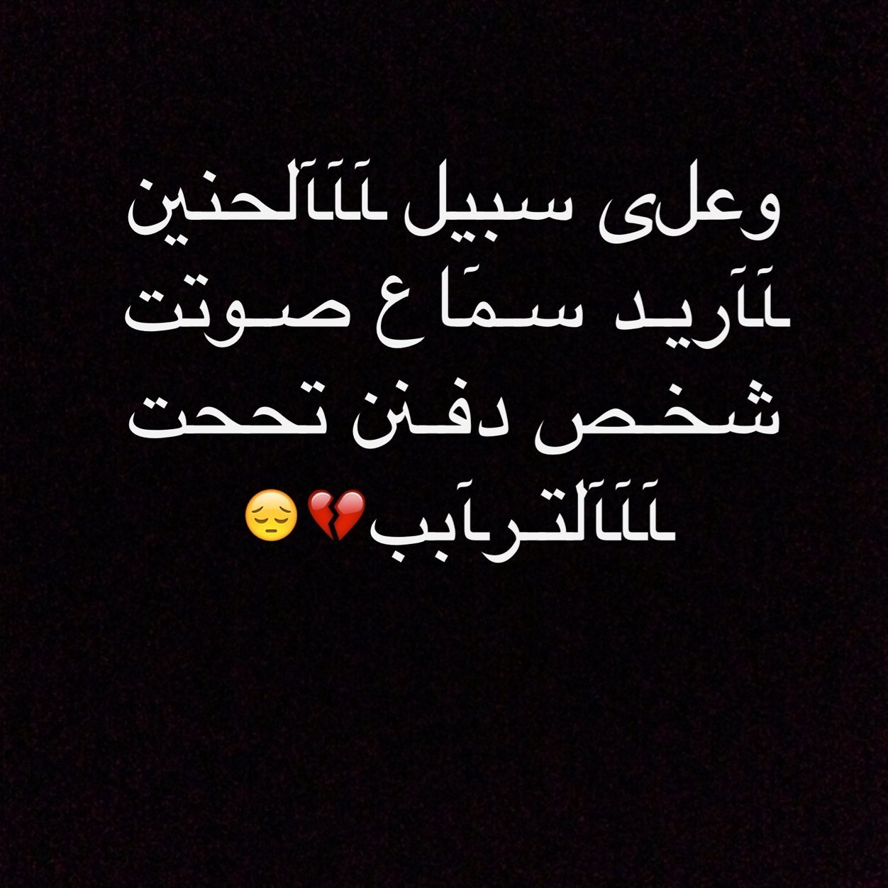 ‏لاني أحبه والحب دعاء ، جعلت هذا الحساب صدقه جاريه له لعله يكون شفيع له يوم القيامه ..رحمك الله ياجدي♡'