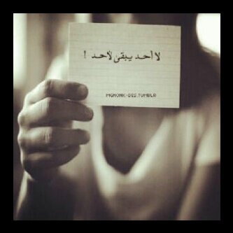 ﯙ هگذآ الدﻧﯾيا ﺗدوور | ﯾﯙم لگ ﯙ ﯾﯙم ﻋلـﯾگ ..!
