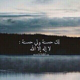 ‏‏‏‏اللهم نور مرقدها وطيب مضجعها وأنس وحشتها وقها عذاب القبر وفتنته