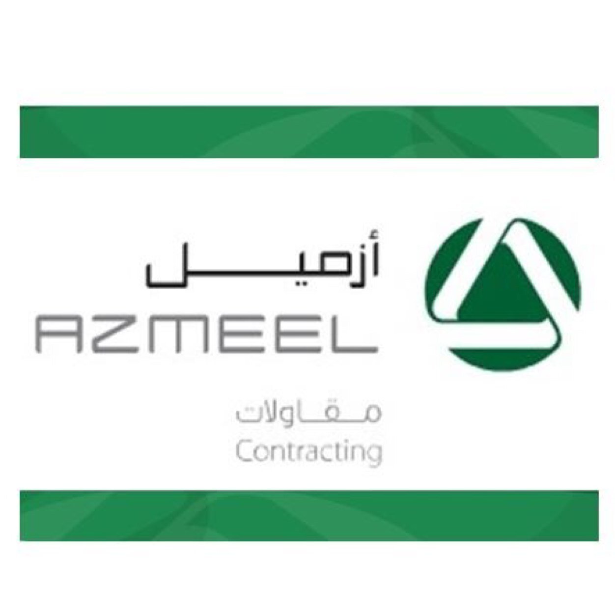 One of the leading construction companies in Saudi Arabia. Azmeel is rancked in classification grade A amoung 36 construction companies KSA.