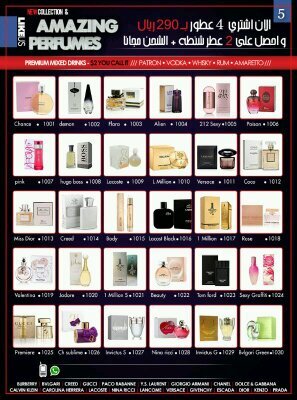 عروض العطور اشتري 4 و2 هدية بي 290 شامل الشحن  التوصل على البي بي 7b4512b3
