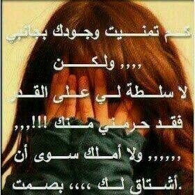 ‏‏‏‏أنا إنسانة صامتـــــــــة .. لكن حروفي ناطقــــــــــة .. مشاعري وأحاسيسي ذابلة .. تحكي آلام وأحزان وجروح غائرة ..