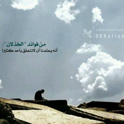 ‏‏واقع الشخص في اعماقه فإذا كنت ﻻتعرف اعماقه فأكرمه بحسن الظن