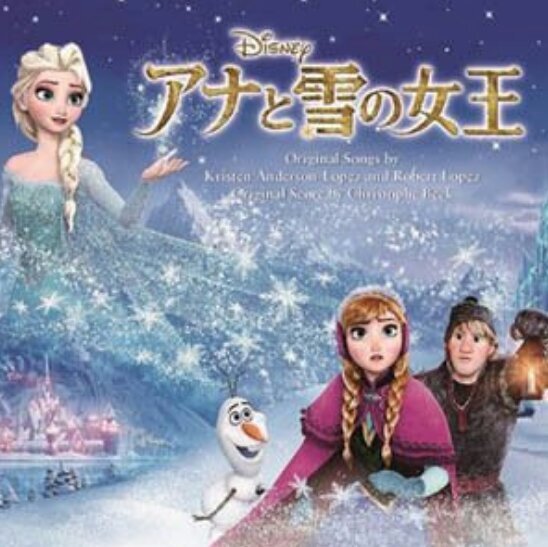 アナと雪の女王 歌詞bot Pa Twitter どこにも出口のない日々が 突然変わりそう どこにもない居場所のない日々で 探し続けていた とびら開けて アナ ハンス