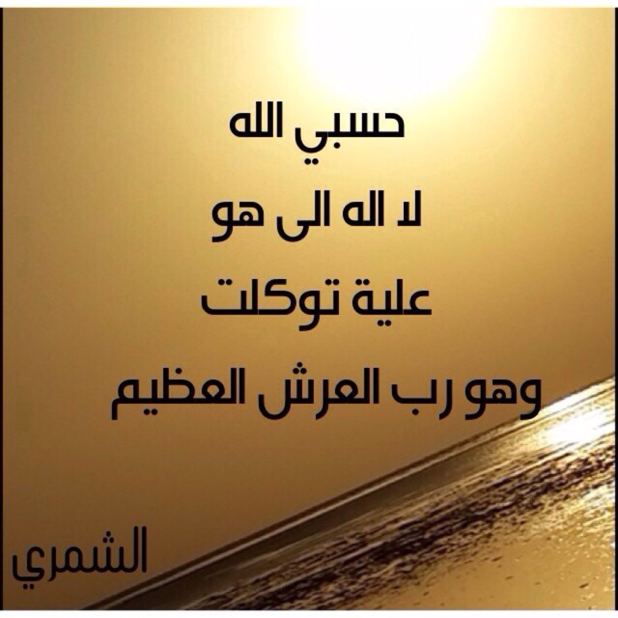 لكل من ظلمني وظلم اولادي لن اسامحك لن اسامحك لن اسامحك وادعو الله في كل صلاة ان يأخذ  حقي منك