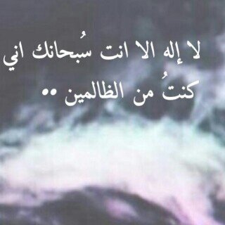 سبحــــآآن الله وبحمــــده سبحــــآآن الله آلعظيـــم

اللهمم ارحمنا برحمتكك