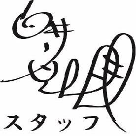 ムーンライダーズのギタリスト、白井良明のstaffアカウントです。ギタリストとして以外にも、プロデューサーやアレンジャー、映画・CM音楽もやってます。本人はこちら→@guitar_bancho