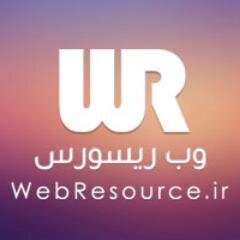 webresourceir's profile picture. طراحی وب سایت ، طراحی رابط کاربری ، برنامه نویسی