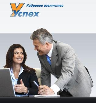 Найдём для Вас Вашу работу в Ангарске, Иркутске, в целом по России вахтовым методом или с возможностью переезда
