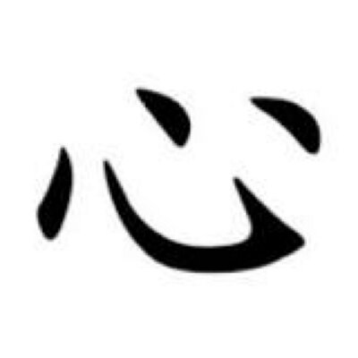 相互100 元営業マンの使える心理学 字を見れば相手の性格がわかる 大きい文字 自信家 右肩上がり 感情的 線が太い 神経質 小さい文字 几帳面 右方下がり 気取り屋 線が細い 意志薄弱 好きな相手の欠点は告白前に克服させる これが 相互100 元営業マンの使える心理学 字を見れば相手の性格がわかる 大きい文字 自信家 右肩上がり 感情的 線が太い 神経質 小さい文字 几帳面 右方下がり 気取り屋 線が細い 意志薄弱 好きな相手の欠点は告白前に克服させる これが