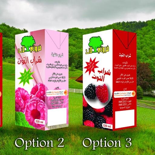 مصانع انتاج الألبان ومشتقاتها والعصائر والمياه الصحية