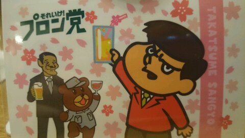 野球好き！ ハイボール好き！