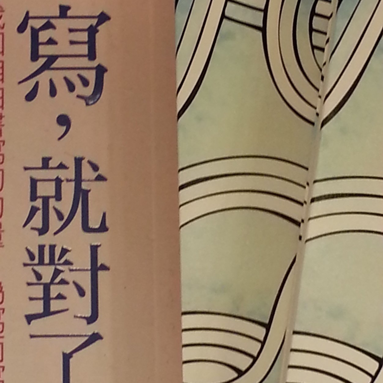 我