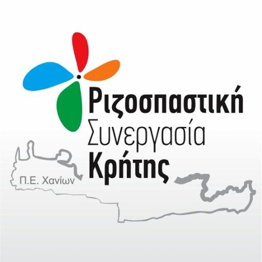 Ριζοσπαστική Συνεργασία Κρήτης Π.Ε. Χανίων Υποψήφιος Περιφερειάρχης Μιχάλης Κριτσωτάκης. Υποψήφιος Αντιπεριφερειάρχης Π.Ε. Χανίων: Γιώργος Αγοραστάκης