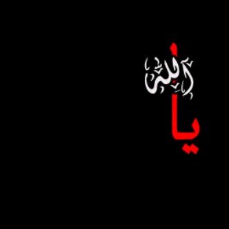 اجمعني بها في جنات النعيم ♡♡.