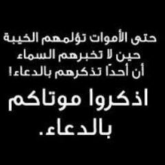 لأنني أحب جدي -رحمه الله- وضعت هذا الحساب صدقة جاريه له بعد موته , اللهم اسكنه جناتك , يارب اغفر له وارحمه .اللهم ارزقه الجنه .. اللهم ارزقه الجنه. -الخاص مهمل-