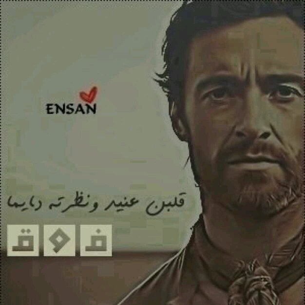 : العاقل من عقل لسانه والجاهل من جهل قدره..!