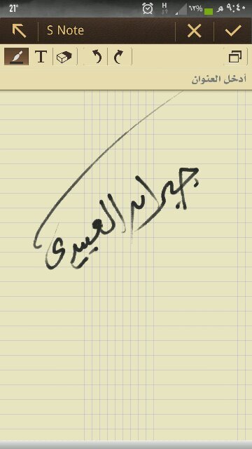 السعادة باختصار… كن مع الله.