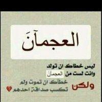 Alajmi143-خليك بالبيت(@ali_alajmi74) 's Twitter Profile Photo