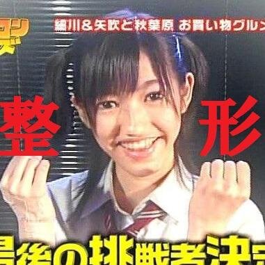 整形渡辺麻友 Humanszel4 Twitter 整形渡辺麻友 Humanszel4 Twitter