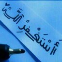 أستغفر الله (@0504921921) Twitter