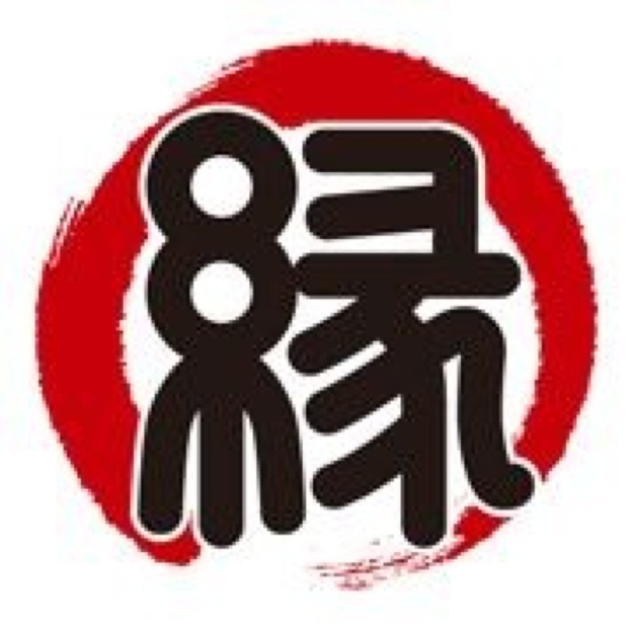0809aki's profile picture. こんにちはー( ´ ▽ ` )ﾉ

トリポタと新たに清湯を引っさげて淡路からご縁を発信中！！麺業界から縁を大切に毎日楽しく営業しております(*^_^*)淡路に起こしの際は是非どうぞーー*\(^o^)/*