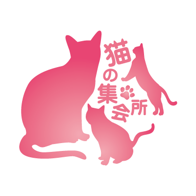 猫の集会所 Catcafe Merchan Twitter 猫の集会所 Catcafe Merchan Twitter