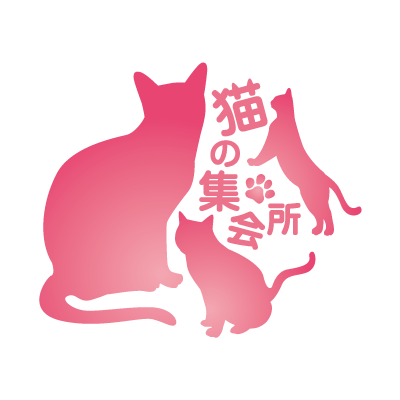 猫の集会所 Catcafe Merchan Twitter