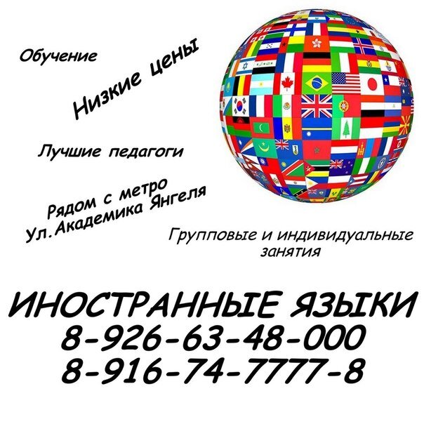 Контакты: Ул. Академика Янгеля д.3 корпус 2
8-916-74-7777-8
8-926-63-48-000