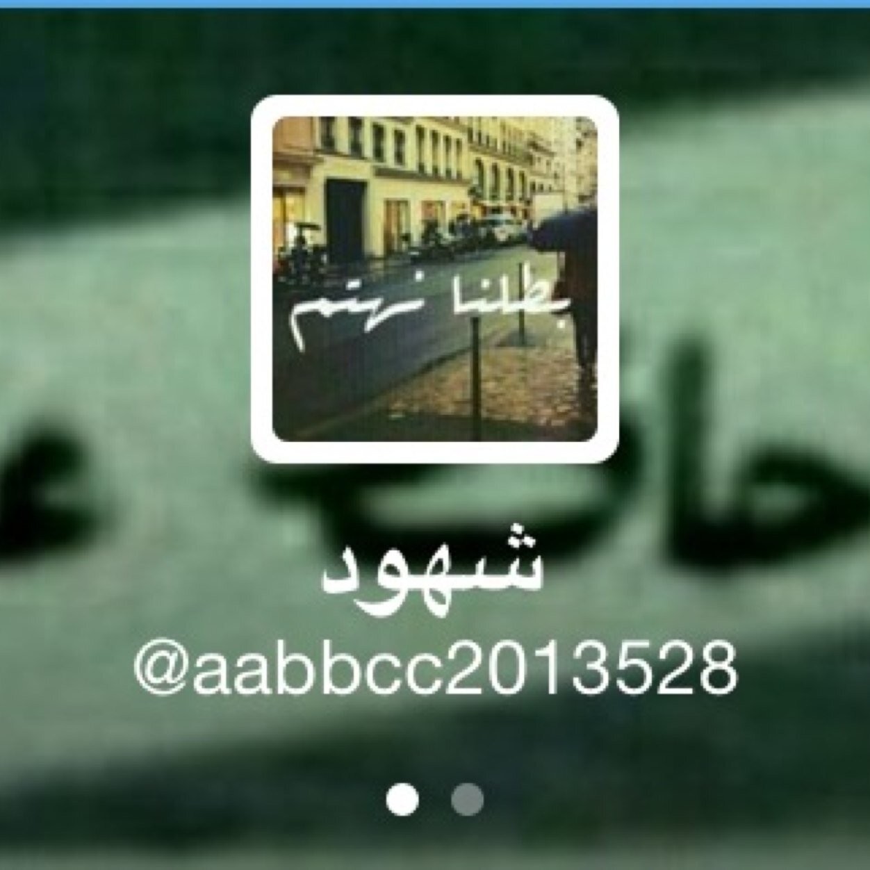 احبببك بحجم تلك السماء aabbcc2013528