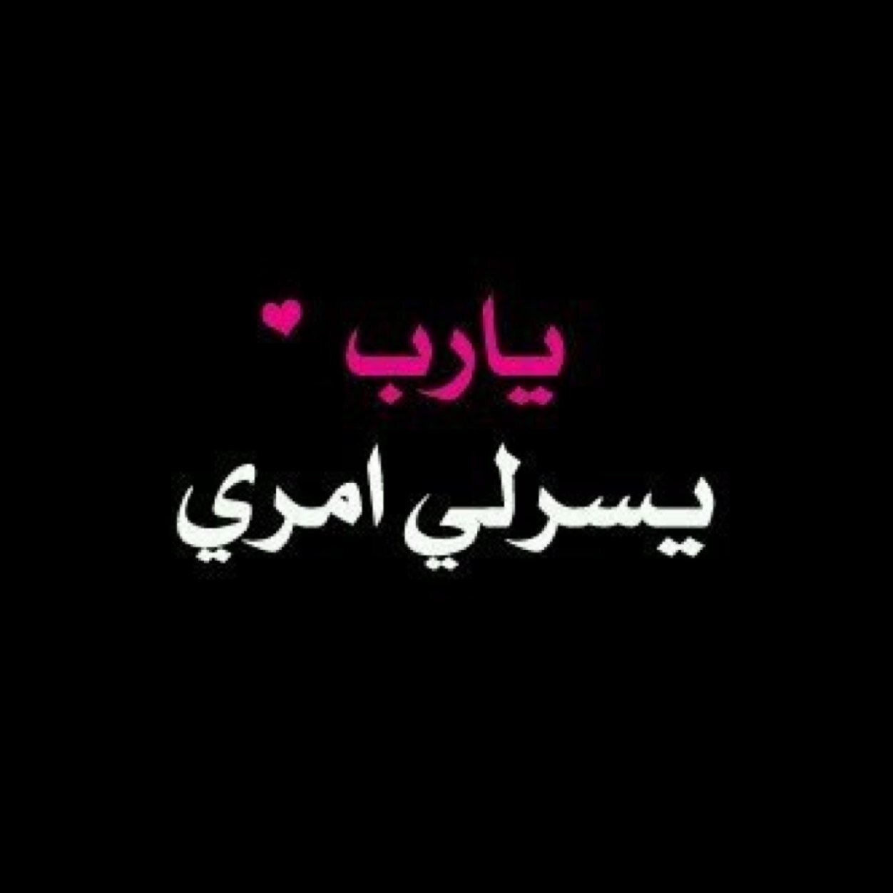 سبحان الله وبحمده سبحان الله عظيم. تابع@SaraSsrraa