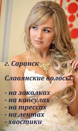 Продаю натуральные волосы