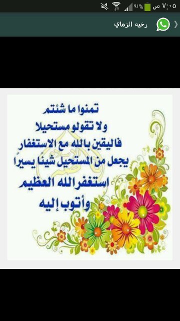 ربي لدي بابان فلا تغلقهما ابدا