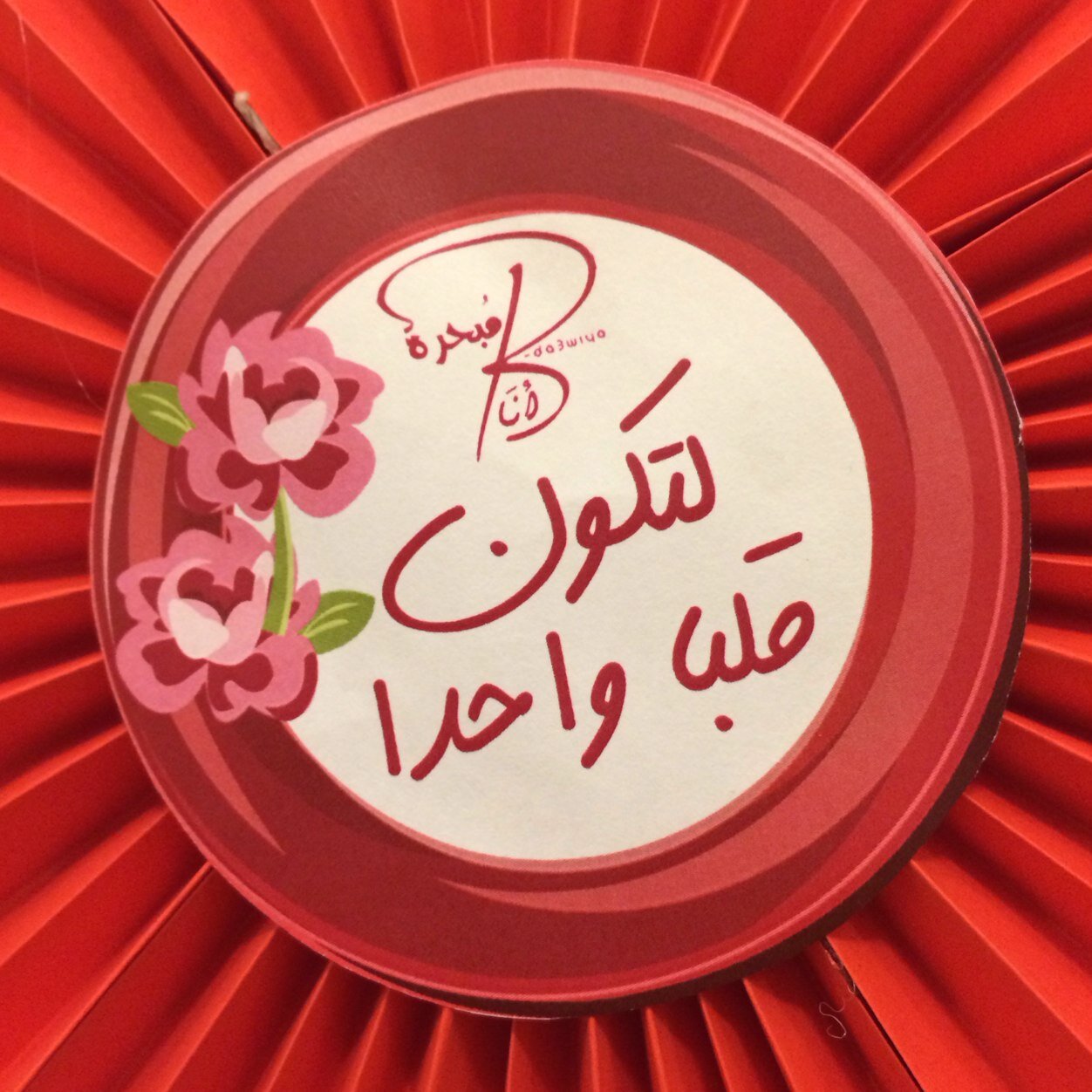 باحثة ماجستير في القيادة التربوية، صاحبة @da3wiya81✨مؤلفة،مدرّبة، مُصممة ، مهتمة بالقيادة والتطوير الشخصي والتربوي. انستجرام &سناب ebtikar.n