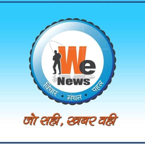 we news is a young mind news which wants to do a pure journalism with a full freedom of speach and expressions