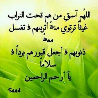 ‏‏يارب انصر الاسلام والمسلمين في كل مكان          ويارب ارفع الغمه عن هذه الامه