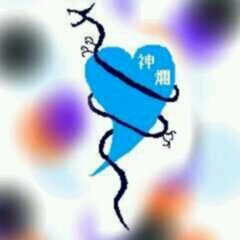 神襴の規制垢になります。多分性癖晒しすぎたんじゃないですかね？