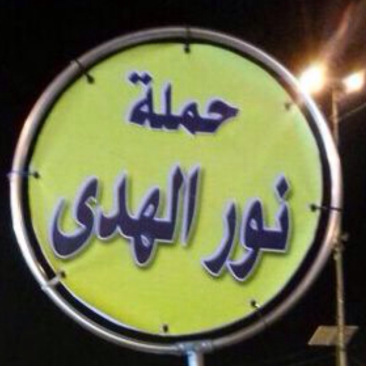 للاتصال والاستفسار : 
65911655
99150577
99612083
الواتس اب :
66327475
الانستغرام :
Nooralhuda_q8