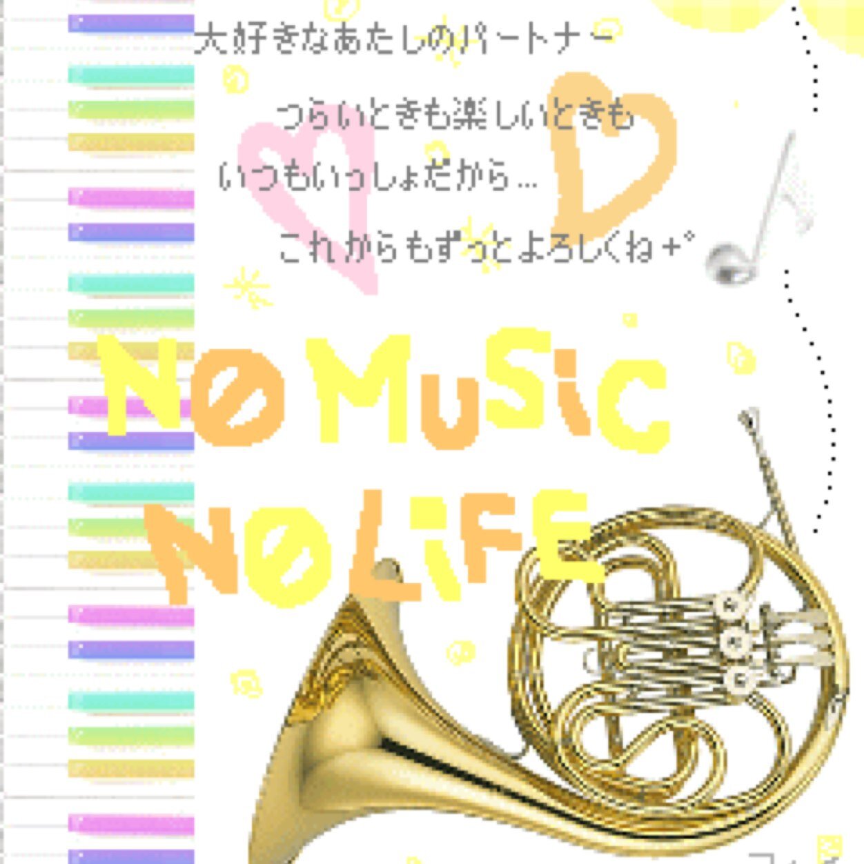 吹部＊Hr&Tp(ちょっと)/piano(ちょーっと)/関東/リア垢(@RioHoRN)/このアカ最近きゃす聞くアカ←