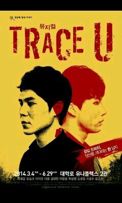 TraceU_cpp's profile picture. 뮤지컬 트레이스유 카피페 봇입니다=) 넷상에 떠돌아다니는 드립 등등을 트유로 바꾸어 올립니다. 캐붕 및 개인적인 해석 존재하구요, 제보는 언제나 감사히 받겠습니다!!